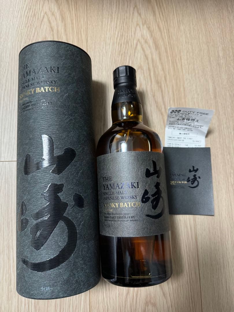 山崎 Smoky Batch The First