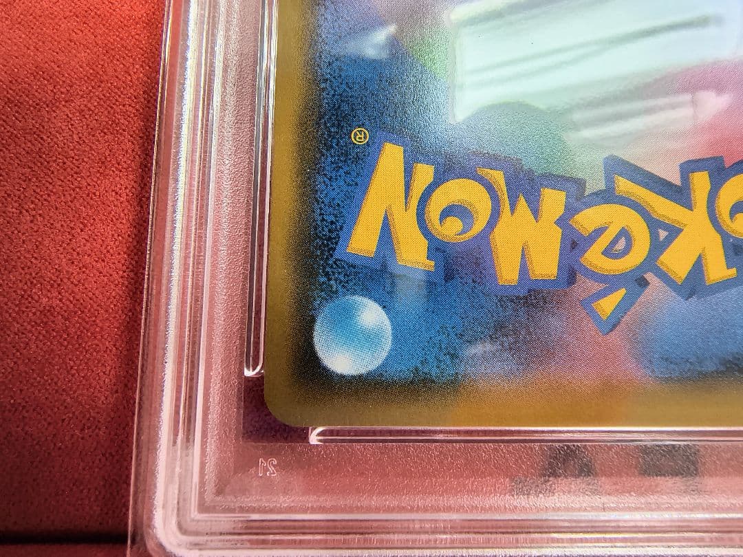 【PSA10連番】カビゴンR ダブルブレイズ076/095 カナヘイ ２枚セット