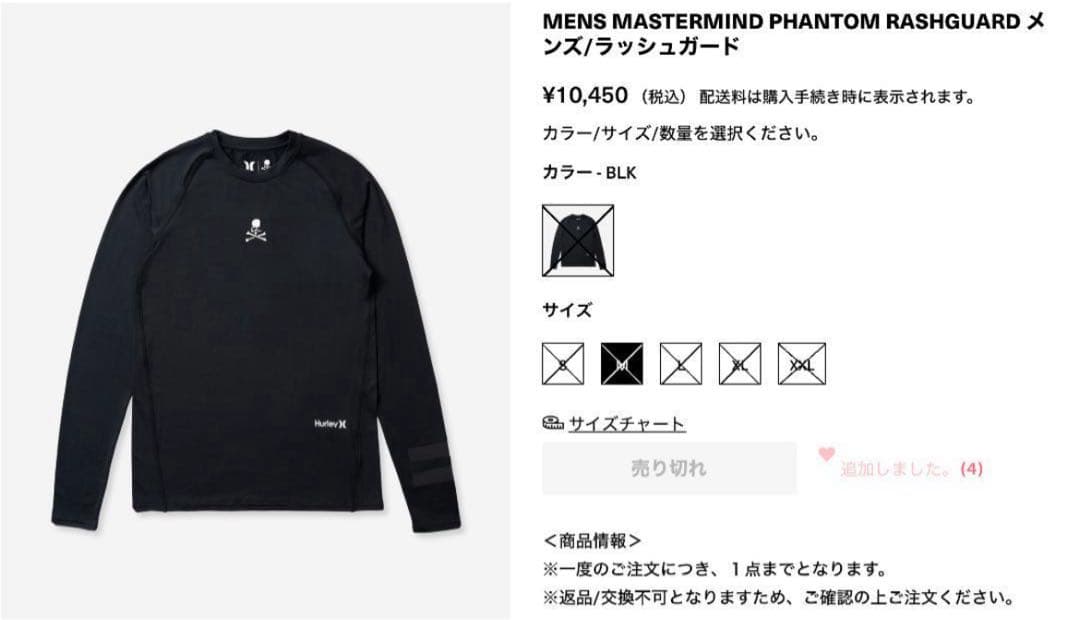 MASTERMIND WORLD × Hurley PHANTOM