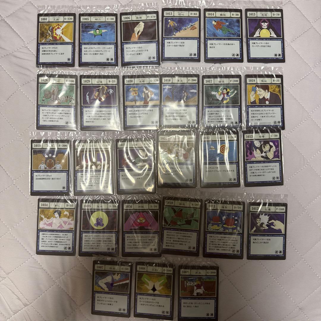 HUNTER × HUNTER 1番くじ 呪文カード