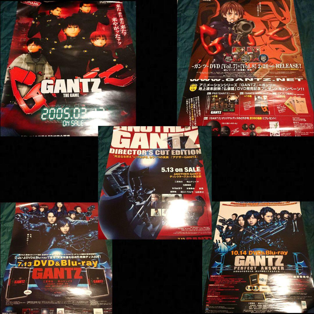 GANTZ レア 店頭用特大ポスター 5枚セット