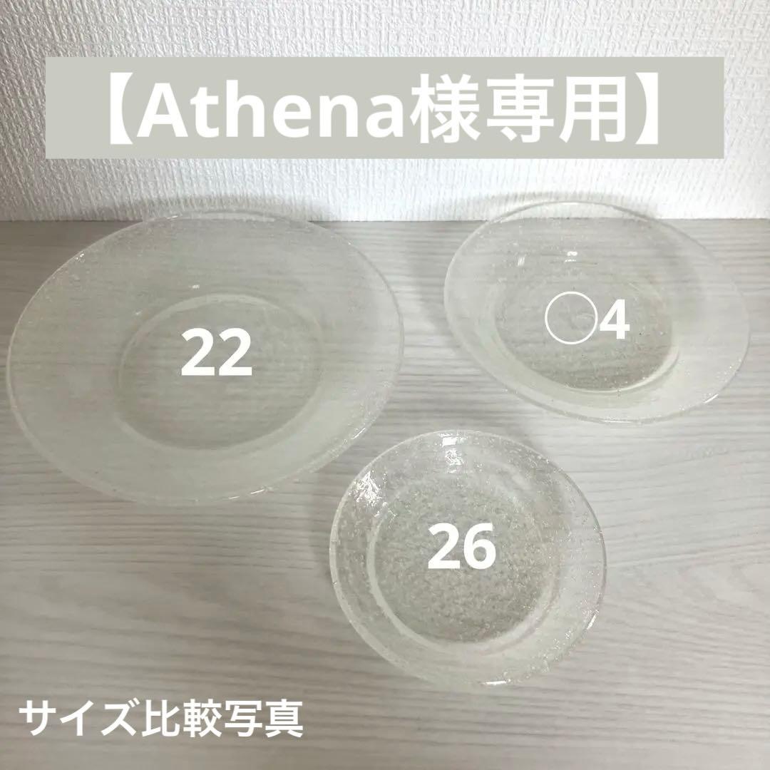 【Athena】小谷眞三 11点セット