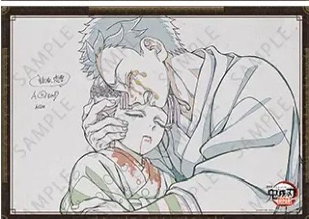 鬼滅の刃　ダイニング　原画ポスター　狛治＆恋雪