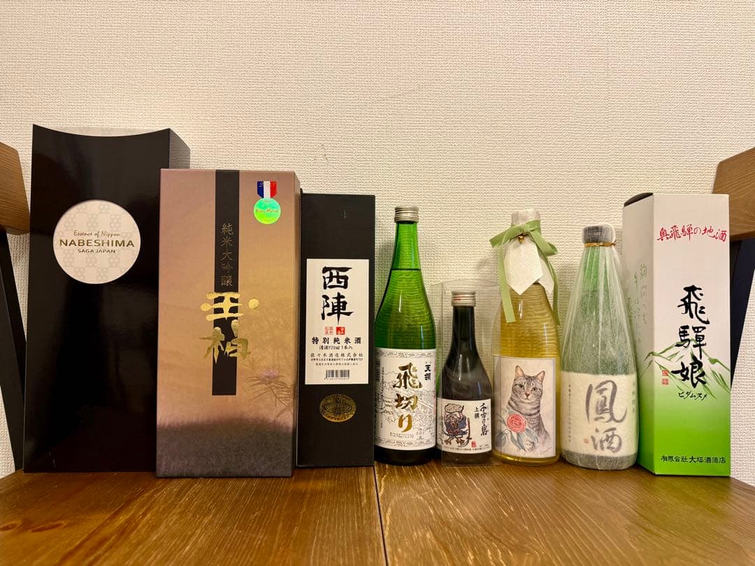 【未開封】日本酒 8本セット 鍋島 玉柏など
