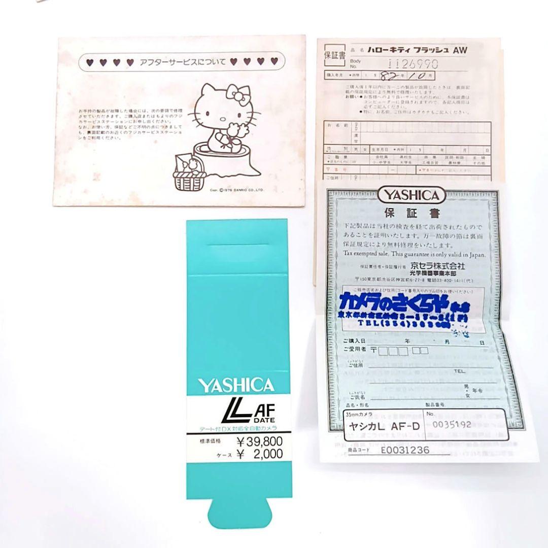 当時物 サンリオ 富士フイルム ハローキティフラッシュ 1976 現状品