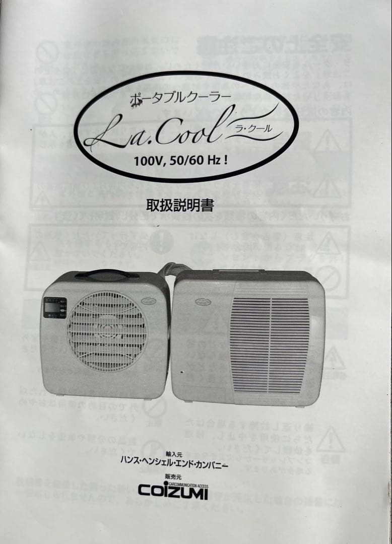 KOIZUMI　コイズミ　ラ・クール　2025年製