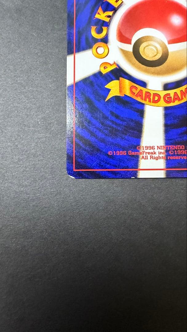 ポケモン旧裏　ゲンガー　進化の化石