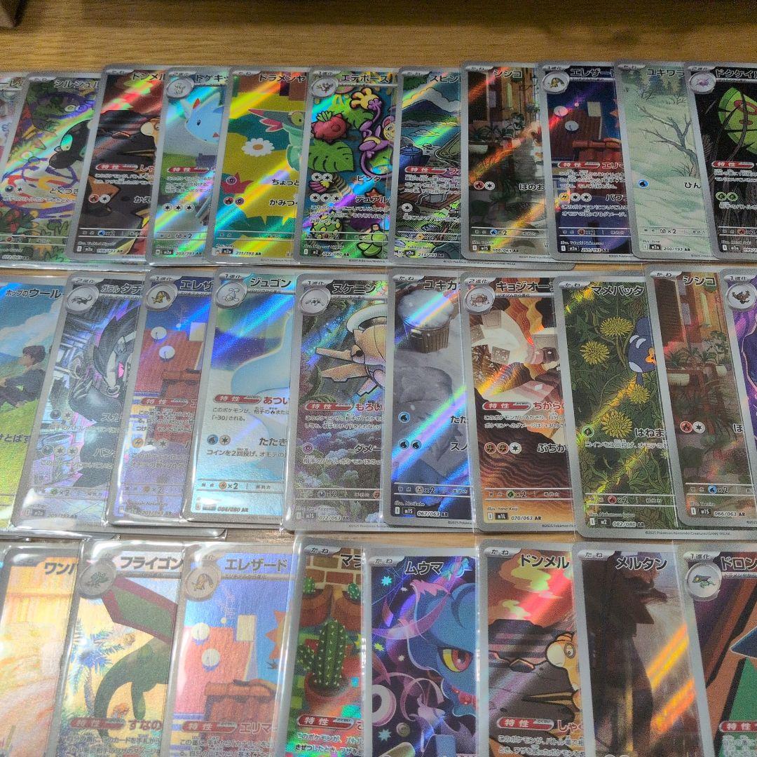 ポケモンカード　AR　まとめ売り　70枚