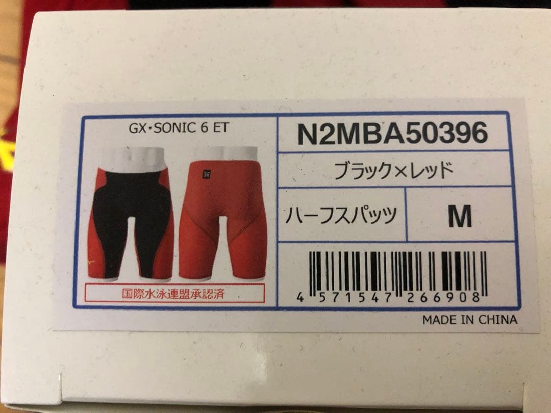 ミズノGXソニック6 ETモデル　Mサイズ