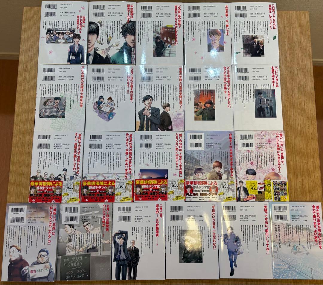 二月の勝者　1〜21巻　全巻セット