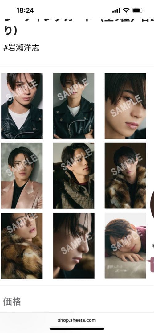 3. 岩瀬洋志ファンミーティング2025 FC限定　トレカ　コンプリート