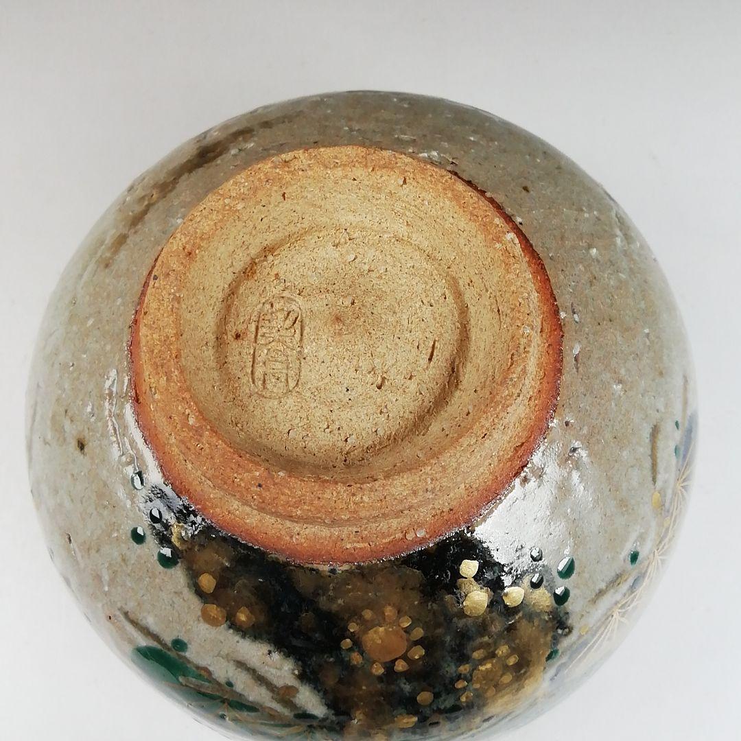 Ｔ８２６　茶碗　『灰釉　老松』『杣山契月 造』　共箱　抹茶碗　茶道具