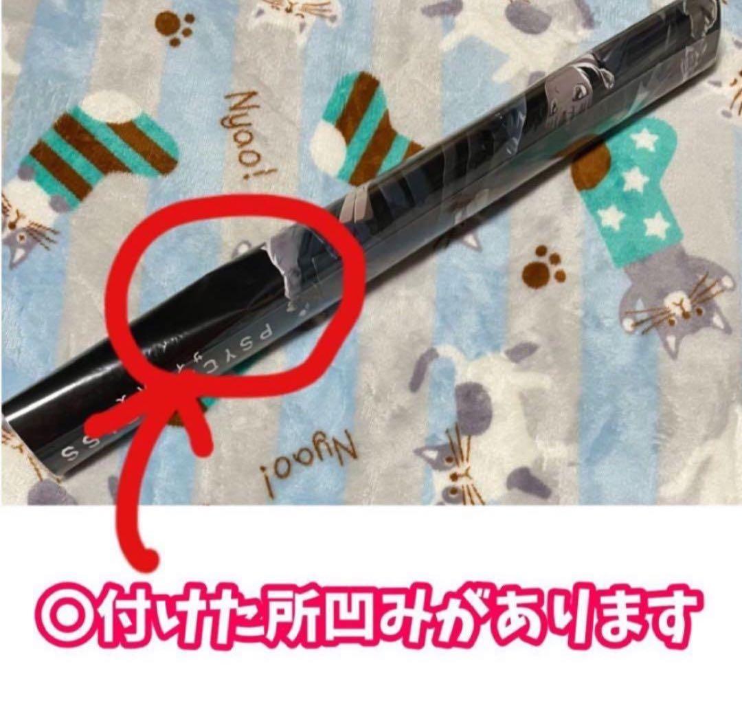 【最終価格】PSYCHO-PASSサイコパスビッグバスタオル狡噛＋非売品ポスター