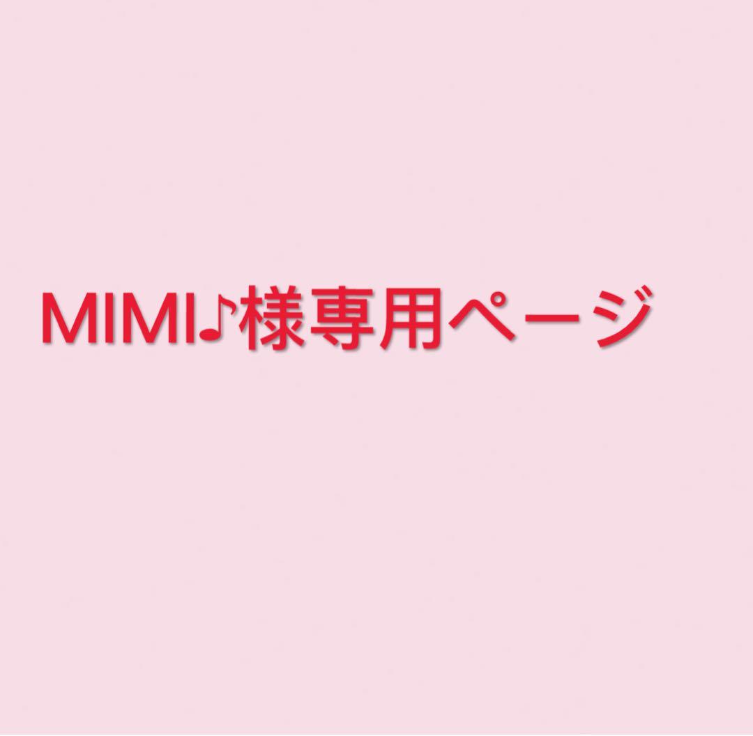 MIMI♪ページ