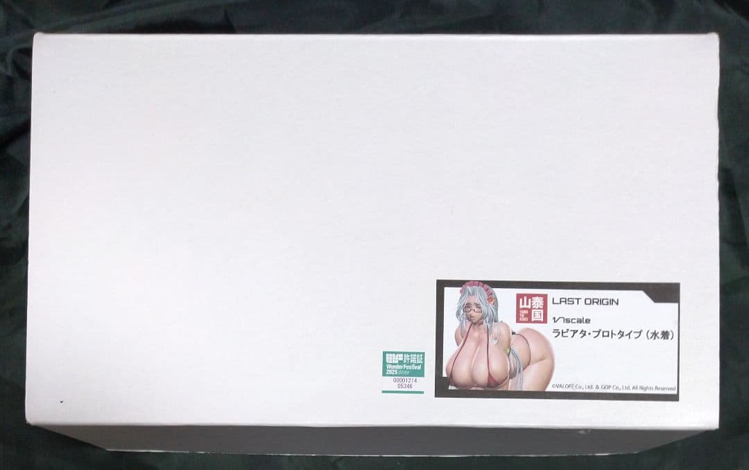 山泰国 ラストオリジン ラビアタ・プロトタイプ 水着 1/7 ガレージキット