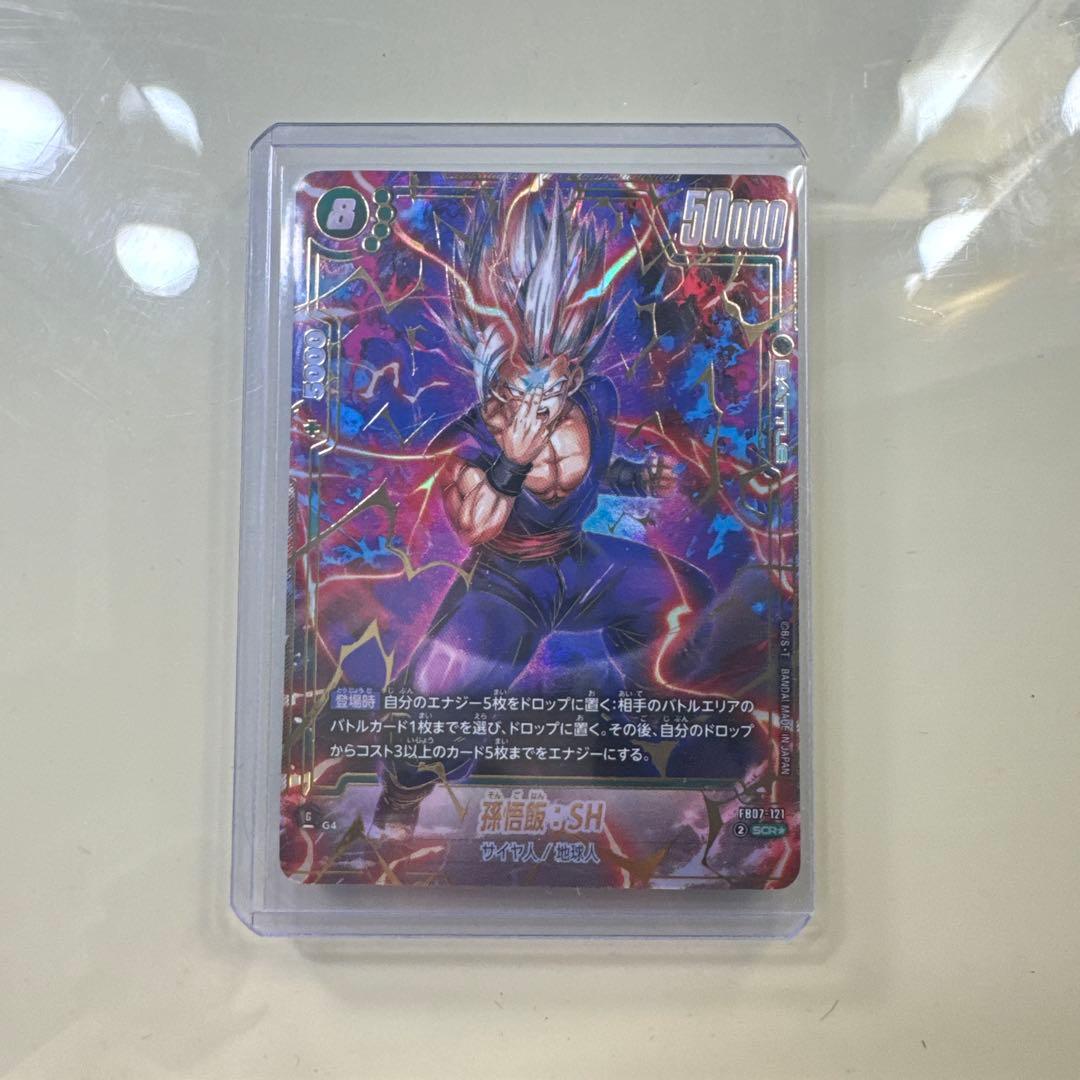 超サイヤ人ゴッドSS孫悟空 SRカード