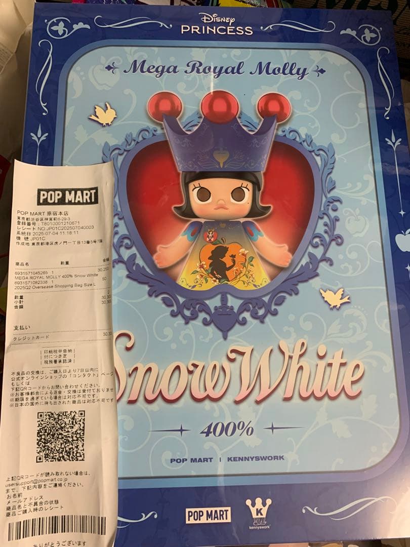 ぬいぐるみ POPMART Mega  Molly  White 400%