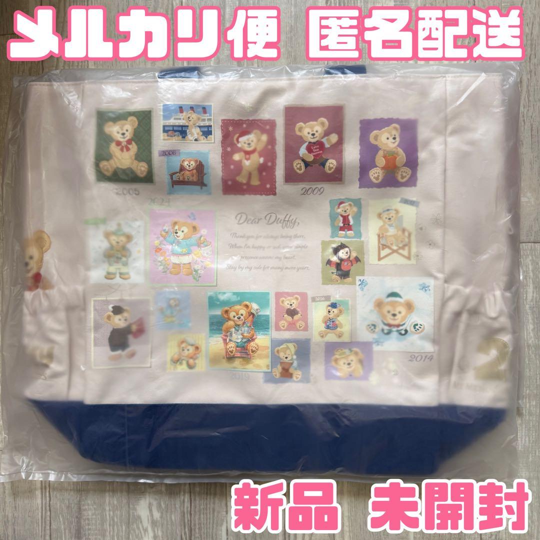 ディズニー　ダッフィー20周年　トートバッグ