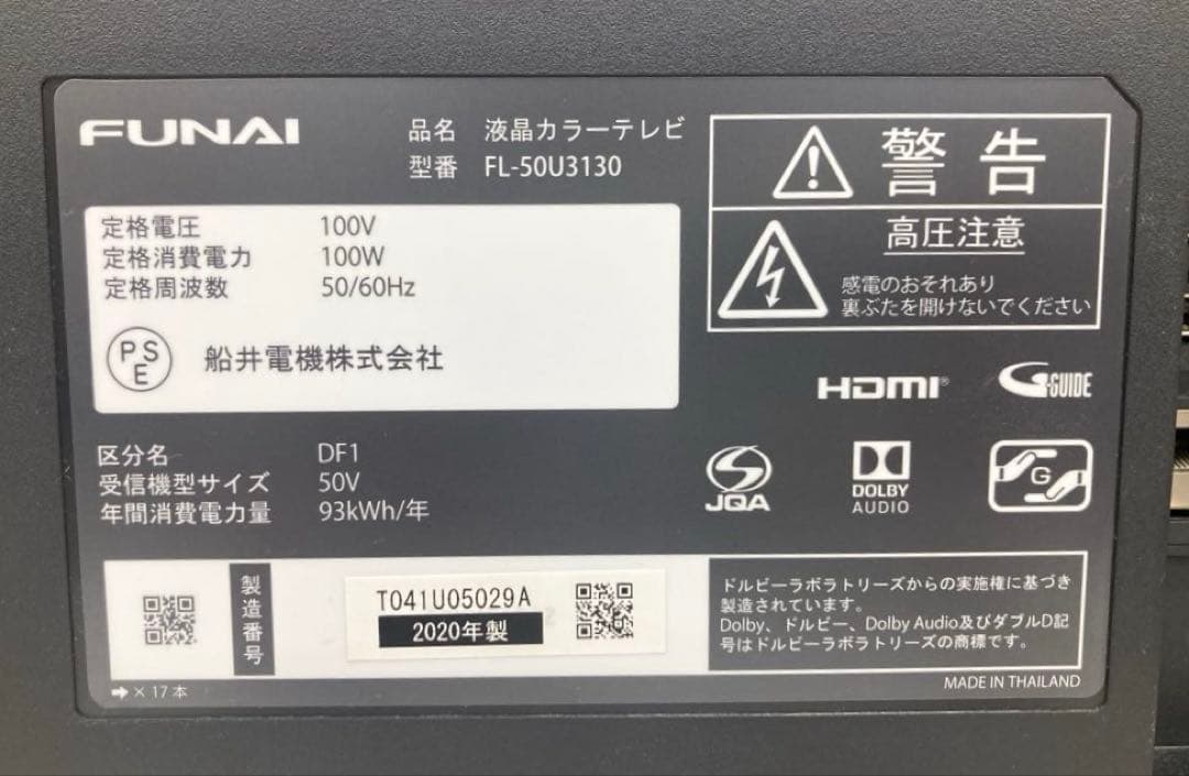 FUNAI フナイ 大画面 カラーテレビ FL-50U3130 50インチ