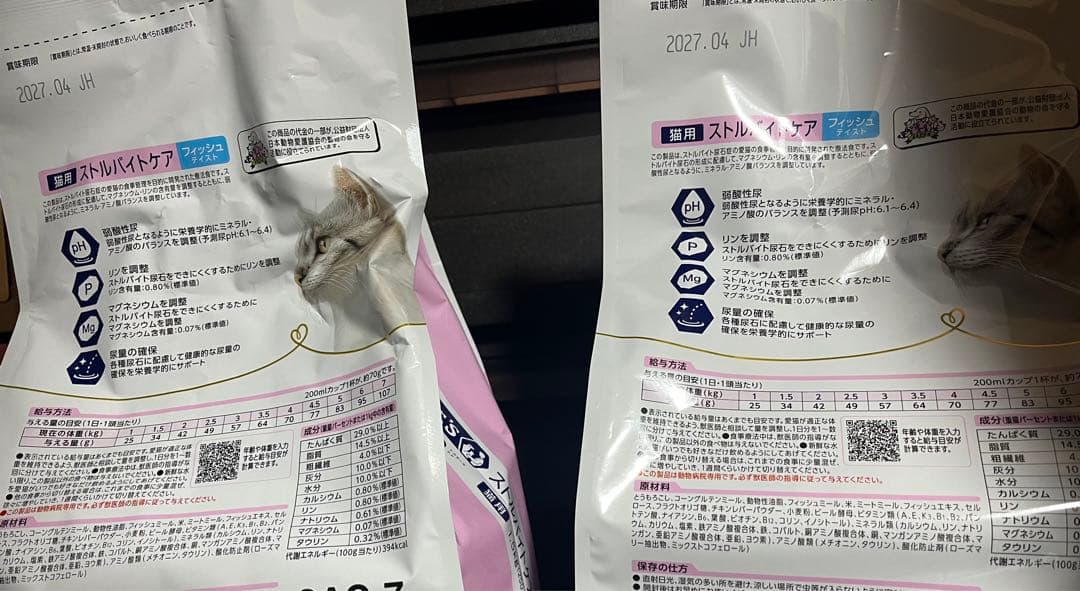 ドクターズケア/ストルバイトケア/フィッシュ/猫/1.5kg×2/ドライフード