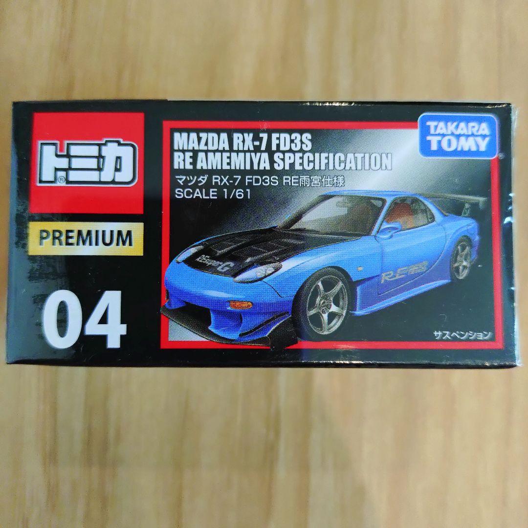 タカラトミー MAZDA RX-7 FD3S RE雨宮仕様