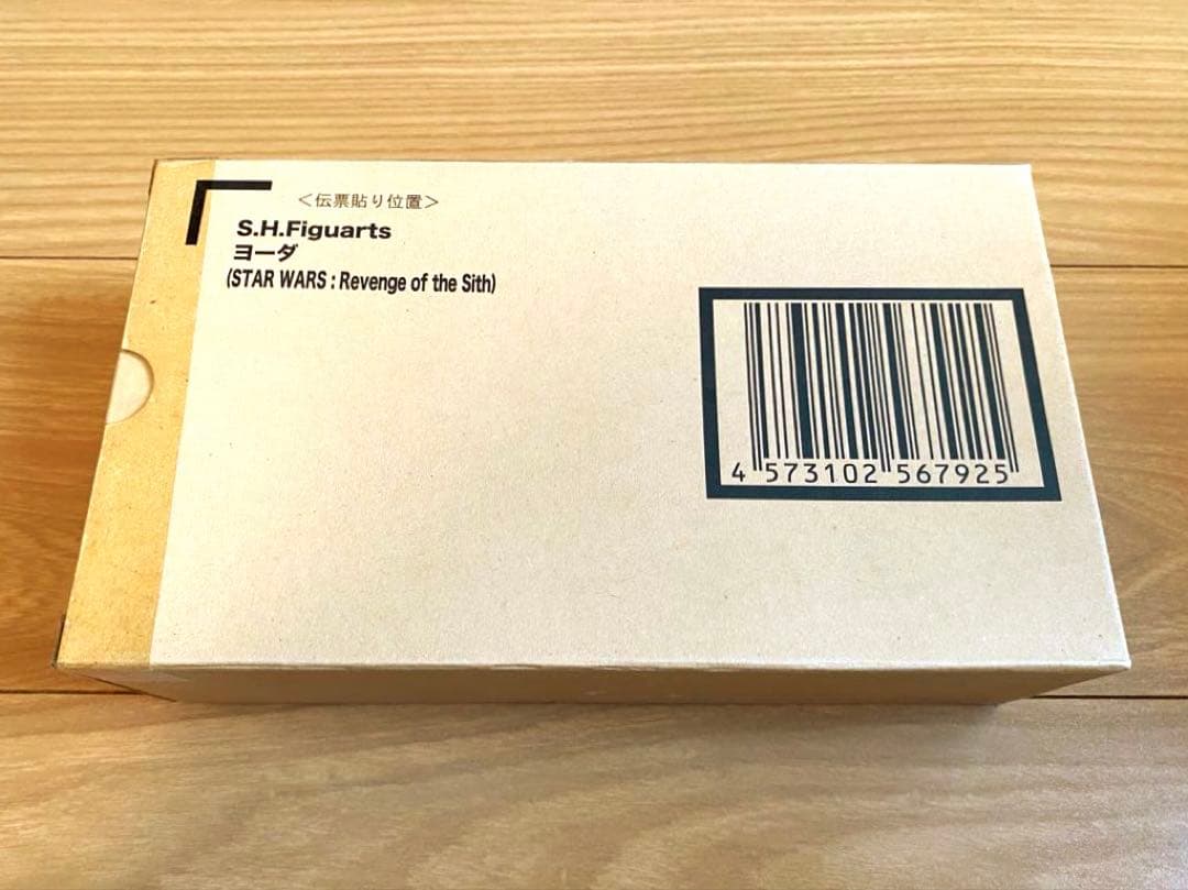 フィギュアーツ　ヨーダ　新品