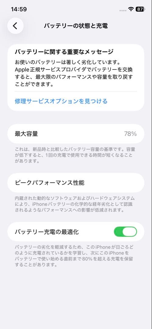 iPhone11 64gb 純正品につきApple下取りも可 比較的美品オマケ有