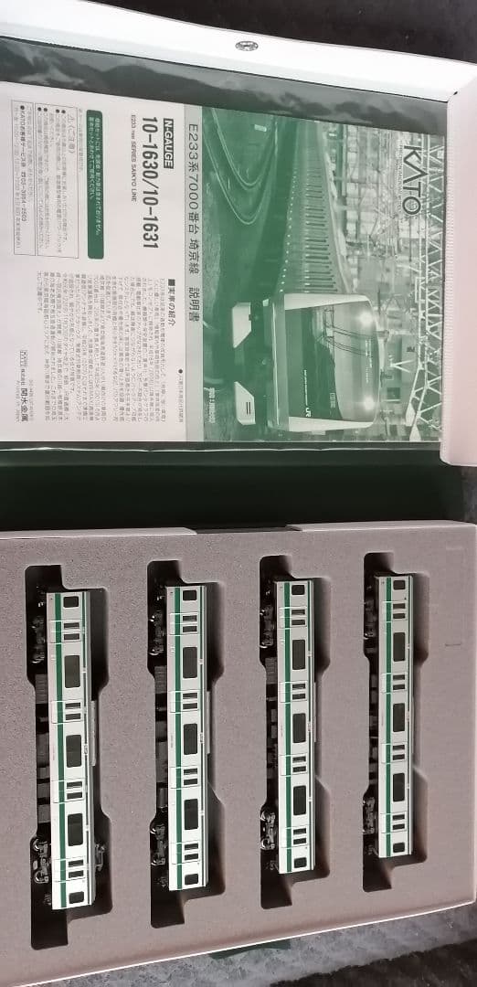 KATO E233系 埼京線　10両セット Nゲージ