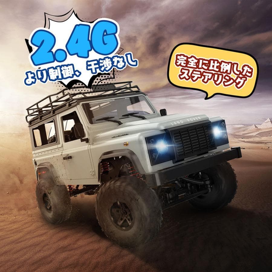 【新品】DEERC MN99S ディフェンダー ランドローバー ラジコン