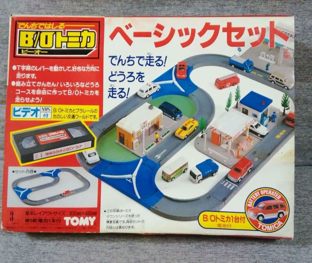 レア品【廃盤品】★B/Oトミカ　ベーシックセット