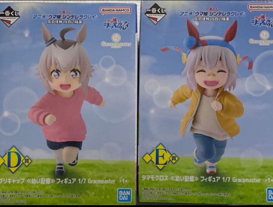 ウマ娘 シンデレラグレイ 一番くじ D賞 オグリキャップ E賞 タマモクロス