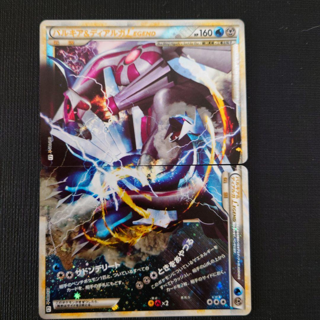 ポケモンカードLegend 伝説セット