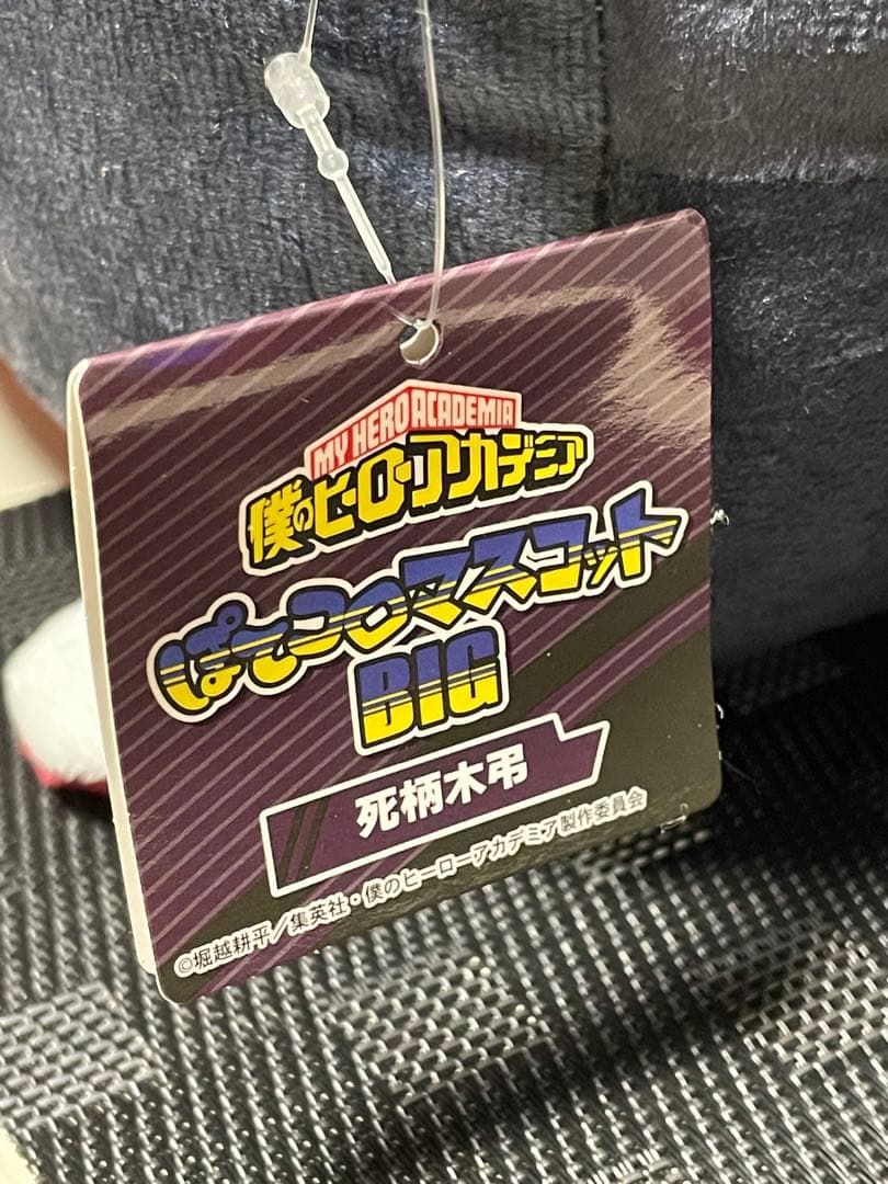ぽてコロマスコットBIG 死柄木弔 僕のヒーローアカデミア ヒロアカ