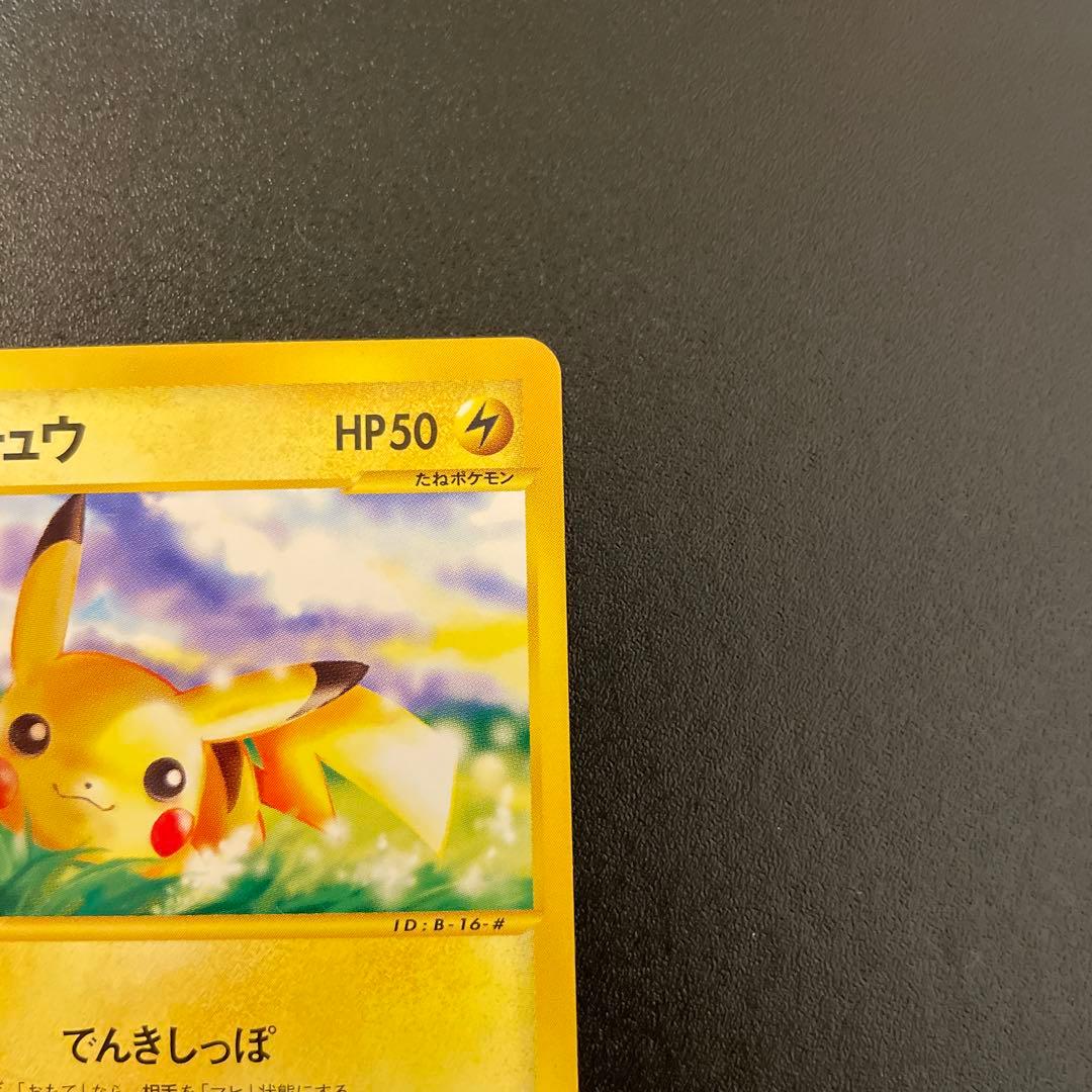 ポケモンカード　eカード　ピカチュウ　1ED 016/128 3/3枚目