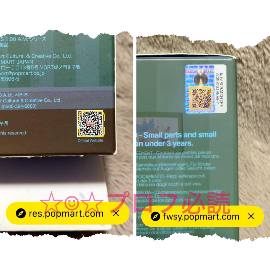 POPMART ラブブ 1:00 A.M. フィギュア シークレット