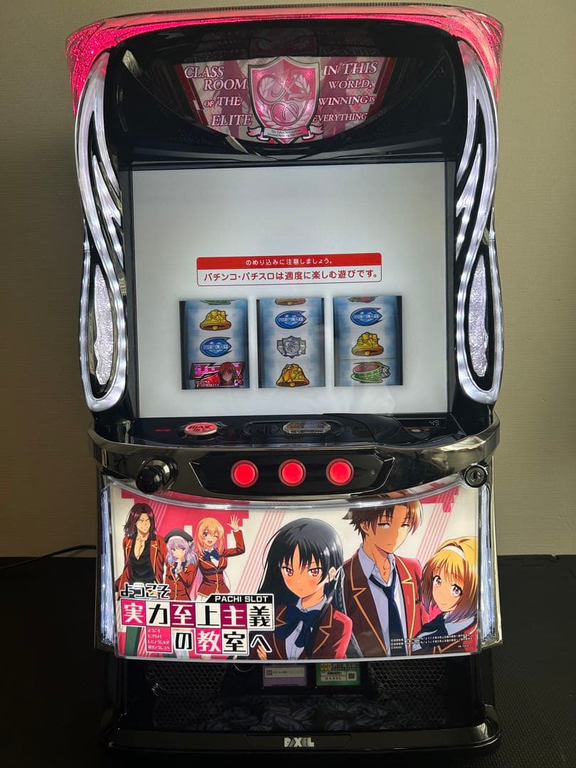 よう実　スマスロ　実機