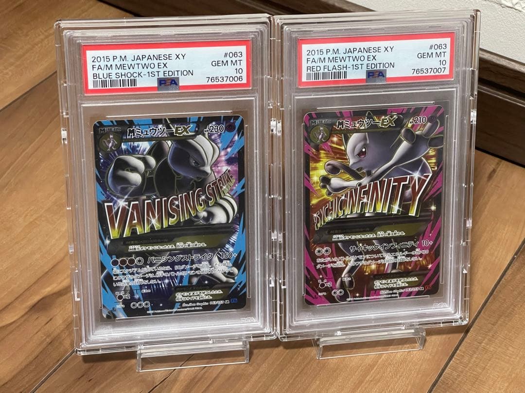 psa10 連番 MミュウツーEX SR 青い衝撃 赤い閃光 XY
