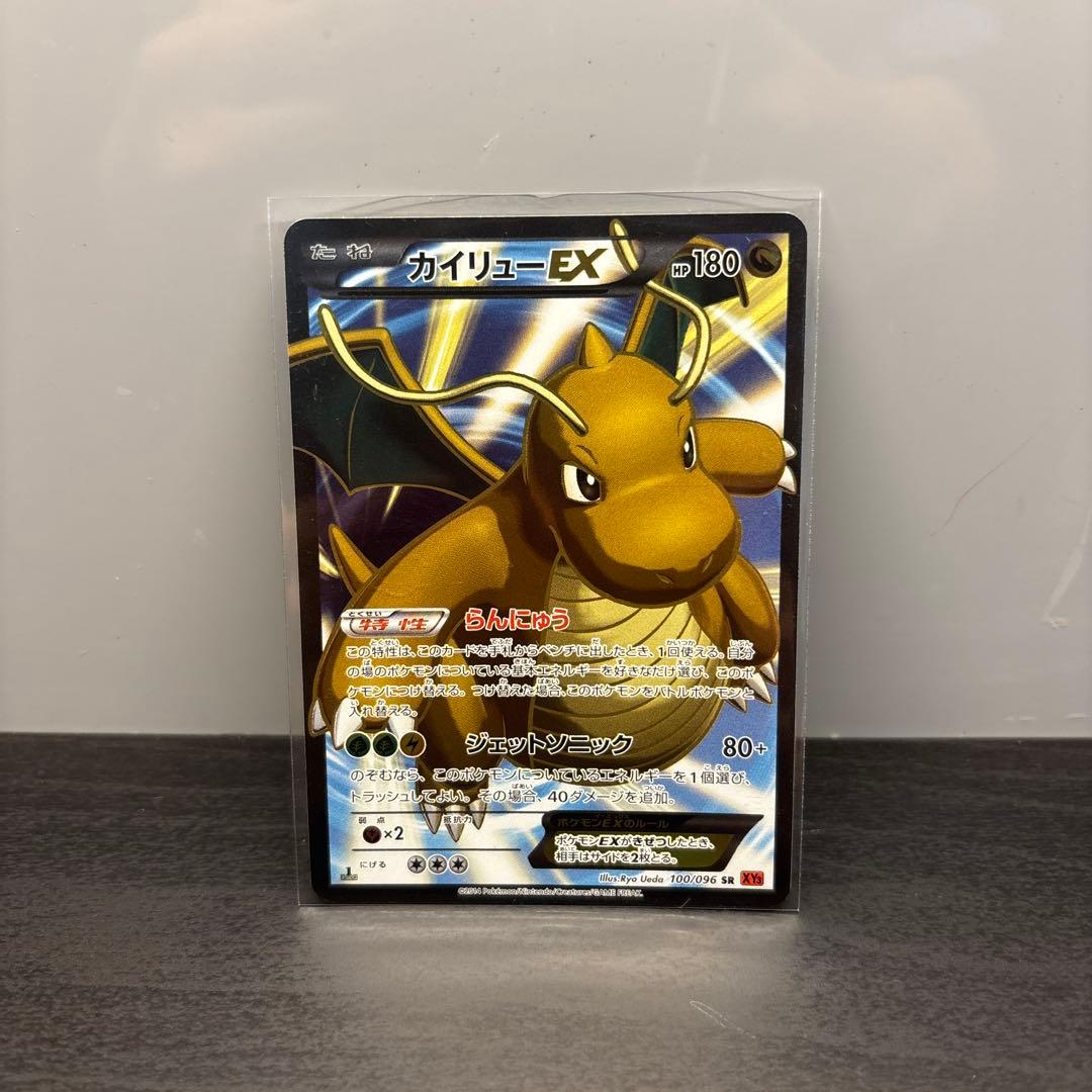 ポケモンカード　カイリューEX SR XY3 ライジングフィスト 100/096