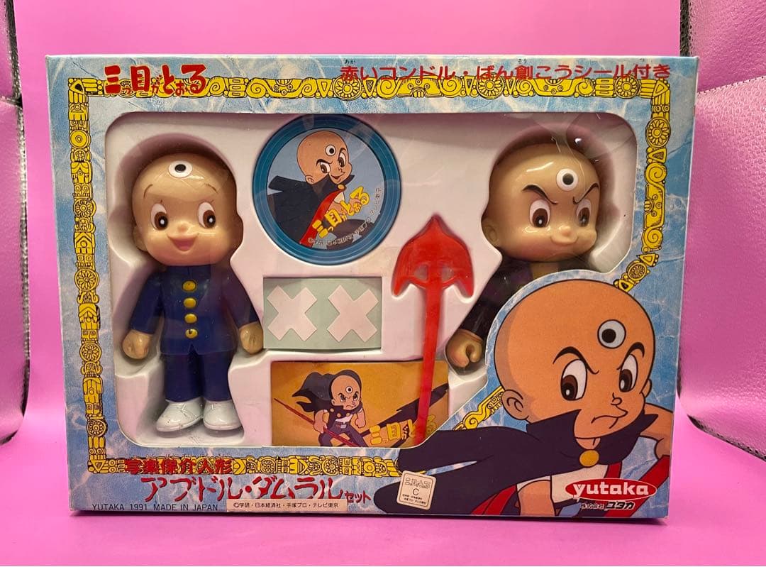 三つ目がとおる写楽ソフビ人形セット デッドストック未開封新品極美品 ユタカポピー