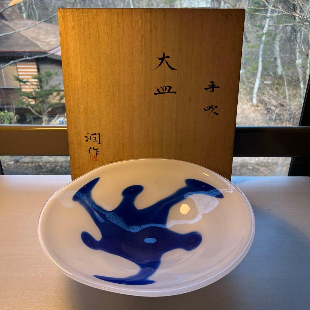 藤田潤　ガラス大皿　名品