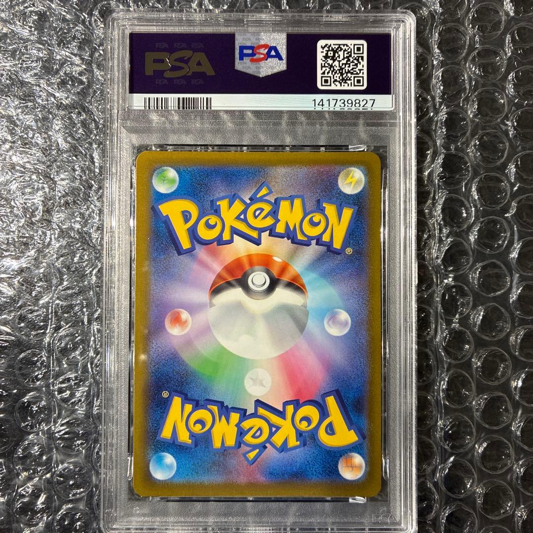 メガカイリューex MA M2a 232/193 PSA 10