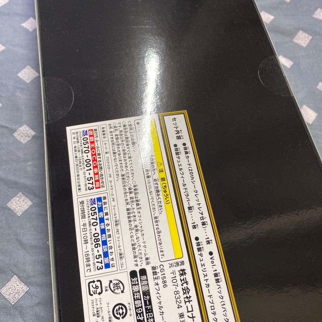 遊戯王　20th ANNIVERSARY SET