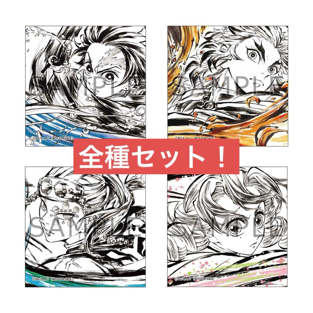 ジャンプフェスタ 2026 限定 鬼滅の刃 特典 スクエア缶バッジ 全種 コンプ