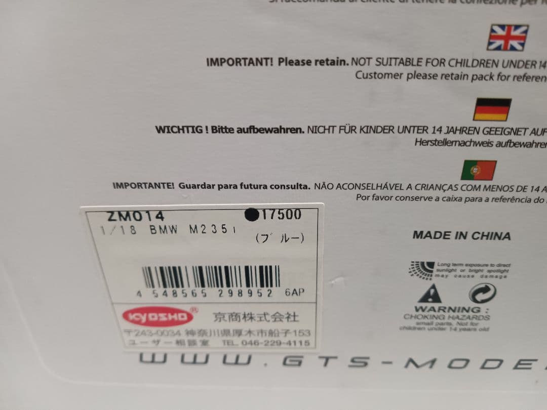 1/18 BMW 2シリーズ　クーペ　M235i F22　ミニカー　ブルー