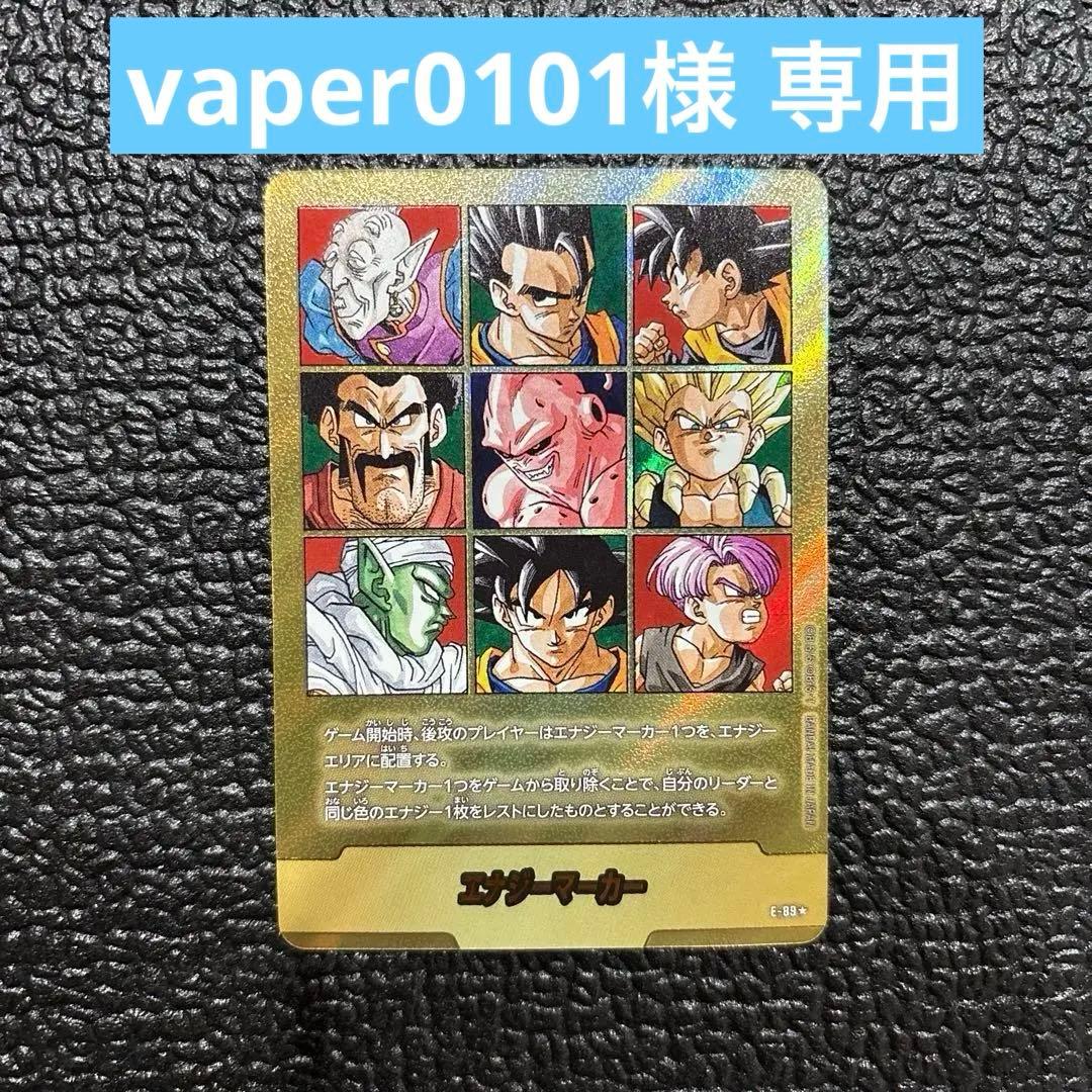 【vaper0101】マンガブースター02 エナジーマーカー 金