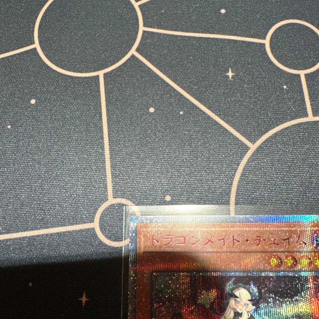 完美品　遊戯王　ドラゴンメイドチェイム　20thシークレットレア