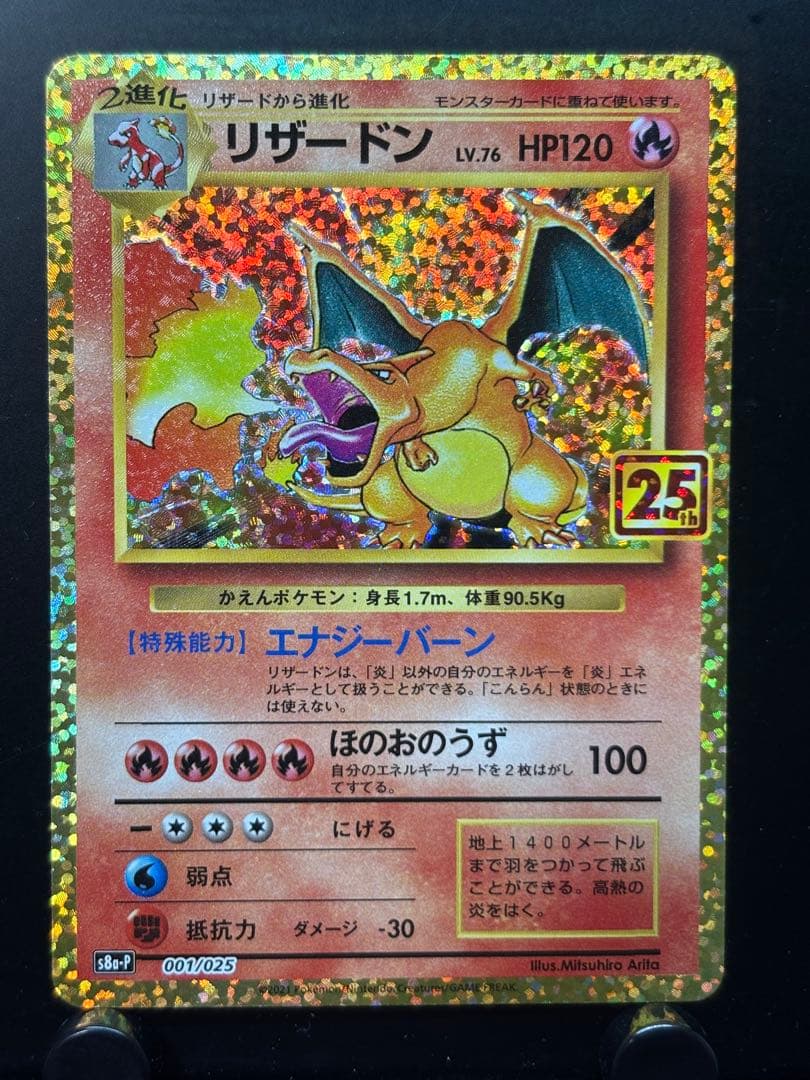 御三家 連番 25th プロモ ポケモンカード　カメックスは傷ありの為おまけ