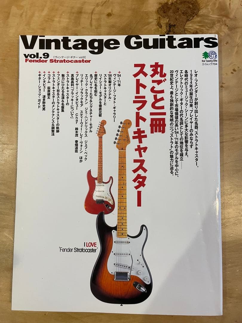 Vintage Guitars fender guitars 計6冊セット