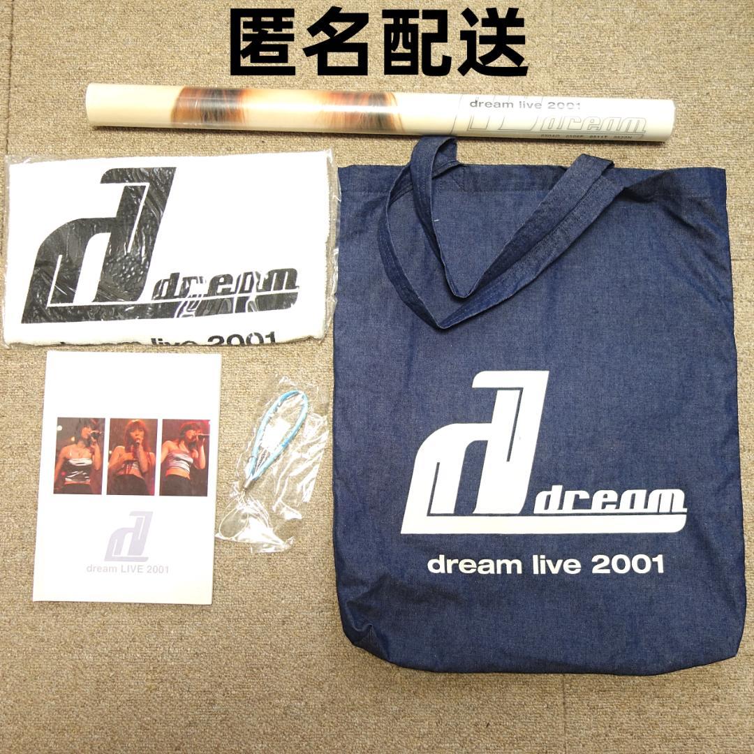 【激レア】 dream 初期大量グッズ 計170点 松室麻衣 長谷部優 橘佳奈