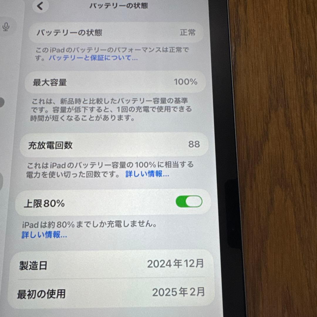 Apple 11インチiPad Air (M2)128GB本体スペースグレイ